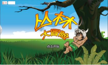 三小只僵尸的游戏时间1